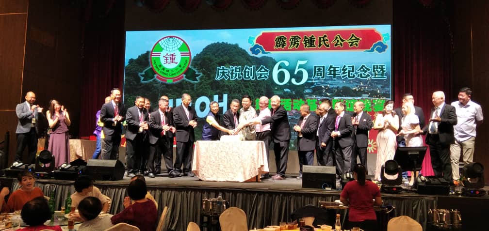 第13届第1次理事会与第65届霹雳锺氏公会周年庆典晚宴